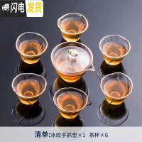 三维工匠日式耐热锤纹玻璃茶具套装功夫茶具家用整套泡茶壶盖碗茶杯冲茶器 描金《冰纹手抓壶》6件套