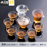 三维工匠日式耐热锤纹玻璃茶具套装功夫茶具家用整套泡茶壶盖碗茶杯冲茶器 描金《冰纹手抓壶》10件套