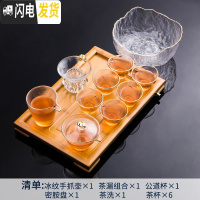 三维工匠日式耐热锤纹玻璃茶具套装功夫茶具家用整套泡茶壶盖碗茶杯冲茶器 描金《冰纹手抓壶》11件套+平板茶盘