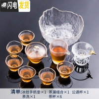 三维工匠日式耐热锤纹玻璃茶具套装功夫茶具家用整套泡茶壶盖碗茶杯冲茶器 描金《冰纹手抓壶》10件套+茶洗