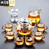 三维工匠透明玻璃茶具套装家用功夫茶杯茶台简约办公室用红茶茶壶小套茶盘 风畔红把9件套 9件