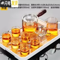 三维工匠透明玻璃茶具套装家用功夫茶杯茶台简约办公室用红茶茶壶小套茶盘 春羡小+镂空侧把壶(玻璃内胆)9件套 9件