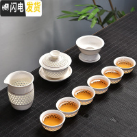 三维工匠创意家用玲珑陶瓷功夫茶具套装茶盘盖碗茶壶泡茶杯简约冲茶器 蜂窝玲珑10头茶具(盖碗组)
