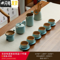 三维工匠日式粗陶功夫茶具套装办公家用简约陶瓷茶壶茶杯整套泡茶器 生财有道渐变青蓝17件套+杯垫+茶道