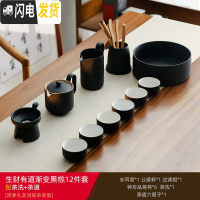 三维工匠日式粗陶功夫茶具套装办公家用简约陶瓷茶壶茶杯整套泡茶器 生财有道渐变黑棕12件套+茶洗+茶道