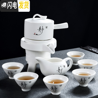 三维工匠懒人全自动创意石磨旋转出水功夫泡茶器紫砂茶具套装家用陶瓷茶壶 静字白釉茶具6杯