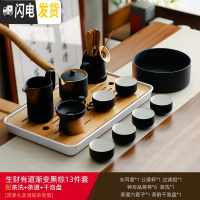 三维工匠日式粗陶功夫茶具套装办公家用简约陶瓷茶壶茶杯整套泡茶器 生财有道渐变黑棕13件套+茶洗+茶道+干泡盘