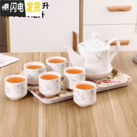 三维工匠陶瓷茶具套装家用客厅婚庆现代简约耐热泡茶壶水杯饮具整套送茶盘 鸟语花套装(1壶6杯带花盘) 8件