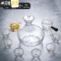三维工匠玻璃茶具套装家用简约透明整套功夫茶具可高温泡茶壶公道杯茶杯 套装13公杯+盖碗+茶漏+锤纹杯六只+茶洗