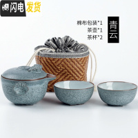 三维工匠便携旅行简约功夫茶具套装茶杯快客杯一壶二杯泡茶杯礼盒家用 青云色