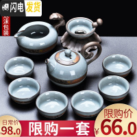 三维工匠哥窑茶具套装冰裂家用整套复古简约汝窑办公室会客功夫陶瓷泡茶杯 4[安全装]哥窑龙珠壶10头