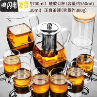 三维工匠玻璃茶具套装功夫茶杯透明简约现代日式可高温喝红茶小泡茶壶家用 7四城壶+楚歌公杯+正直罐+6明光杯