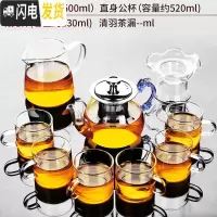 三维工匠玻璃茶具套装功夫茶杯透明简约现代日式可高温喝红茶小泡茶壶家用 3龙宫壶+直身公杯+清羽茶漏+6明光杯