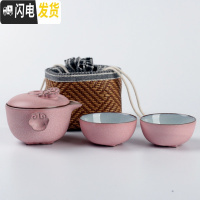 三维工匠便携旅行简约功夫茶具套装茶杯快客杯一壶二杯泡茶杯礼盒家用 粉红色