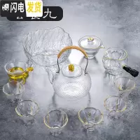 三维工匠玻璃茶具套装家用简约透明整套功夫茶具可高温泡茶壶公 套装9公杯+盖碗+茶漏+锤纹壶+茶洗+锤纹杯(内嵌金条)六只