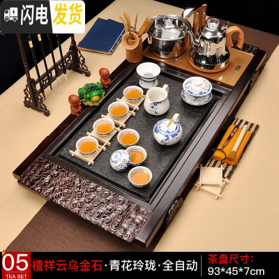 三维工匠 乌金石家用茶具套装整套功夫实木茶盘电磁炉全自动一体茶台 檀祥云青花玲珑 39件