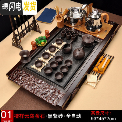 三维工匠 乌金石家用茶具套装整套功夫实木茶盘电磁炉全自动一体茶台 檀祥云黑紫砂 39件