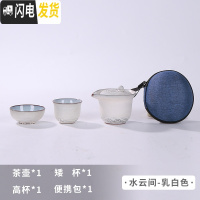 三维工匠快客杯一壶二杯旅行茶具套装随身泡茶杯便携户外车载功夫茶具陶瓷 乳白色