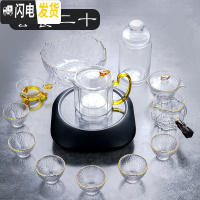 三维工匠玻璃茶具套装家用简约透明整套功夫茶具可高温泡茶壶公 套装20公杯+碗+茶漏+黄把壶+茶洗+茶叶罐+炉+金边锤纹杯
