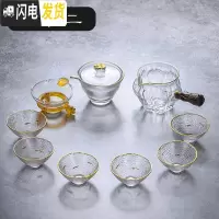 三维工匠玻璃茶具套装家用简约透明整套功夫茶具可高温泡茶壶公 套装2公杯+盖碗+茶漏+金边斗笠杯[内嵌金鱼]六只[强烈推荐