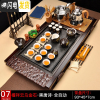 三维工匠 乌金石家用茶具套装整套功夫实木茶盘电磁炉全自动一体茶台 檀祥云黑唐诗 39件