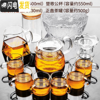 三维工匠玻璃茶具套装功夫茶杯透明简约现代日式可高温喝红茶小 11明光壶+楚歌公道杯+清羽茶漏+正直茶罐+冰山茶洗+6明光