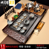 三维工匠 乌金石家用茶具套装整套功夫实木茶盘电磁炉全自动一体茶台 檀祥云哥窑 39件