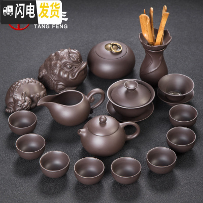 三维工匠紫砂茶具套装家用功夫茶具茶杯陶瓷泡茶茶壶茶道盖碗礼品礼盒 紫泥灵韵16头 16件
