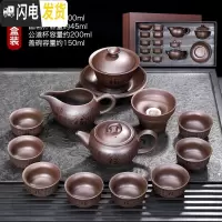 三维工匠紫砂茶具套装家用功夫茶具茶杯陶瓷泡茶茶壶茶道盖碗礼品礼盒 紫砂逸福12头 16件