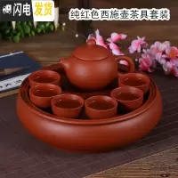 三维工匠现代茶具套装家用功夫紫砂茶盘潮汕陶瓷茶杯整套泡茶简约圆形茶壶 纯红色西施壶茶具套装