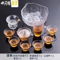 三维工匠耐热日式锤纹玻璃茶具套装家用花茶壶功夫泡茶杯整套红茶具泡茶器 冰纹《手抓壶》10件套+茶洗
