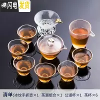 三维工匠耐热日式锤纹玻璃茶具套装家用花茶壶功夫泡茶杯整套红茶具泡茶器 冰纹《描金手抓壶》10件套