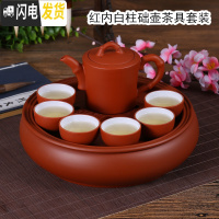 三维工匠现代茶具套装家用功夫紫砂茶盘潮汕陶瓷茶杯整套泡茶简约圆形茶壶 红内白色柱础壶茶具套装