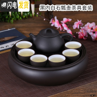三维工匠现代茶具套装家用功夫紫砂茶盘潮汕陶瓷茶杯整套泡茶简约圆形茶壶 黑内白石瓢壶茶具套装
