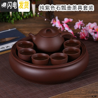 三维工匠现代茶具套装家用功夫紫砂茶盘潮汕陶瓷茶杯整套泡茶简约圆形茶壶 纯紫色石瓢壶茶具套装