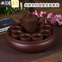 三维工匠现代茶具套装家用功夫紫砂茶盘潮汕陶瓷茶杯整套泡茶简约圆形茶壶 纯紫色柱础壶茶具套装