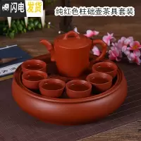 三维工匠现代茶具套装家用功夫紫砂茶盘潮汕陶瓷茶杯整套泡茶简约圆形茶壶 纯红色柱础壶茶具套装