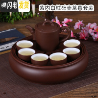 三维工匠现代茶具套装家用功夫紫砂茶盘潮汕陶瓷茶杯整套泡茶简约圆形茶壶 紫内白色柱础壶茶具套装