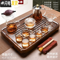 三维工匠新中式家用功夫茶具玻璃茶壶套装简约乌金石茶盘小茶台泡茶器 巴花顺运竹木盘+玻璃八骏短嘴壶10头 12件