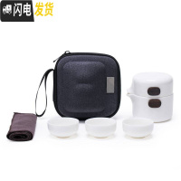 三维工匠旅行茶具家用户外简约套装泡茶壶快客杯功夫旅游便携包式小套 简翼-快客杯一壶三杯白