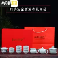 三维工匠开片汝窑功夫茶具套装家用 整套茶壶盖碗茶杯泡茶器简约陶瓷茶具 13头汝窑粉青西施壶礼盒装
