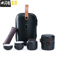 三维工匠旅行茶具家用户外简约套装泡茶壶快客杯功夫旅游便携包式小套 简翼-快客杯一壶三杯黑+罐