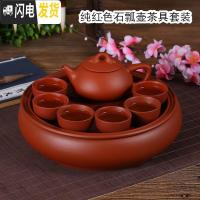 三维工匠现代茶具套装家用功夫紫砂茶盘潮汕陶瓷茶杯整套泡茶简约圆形茶壶 纯红色石瓢壶茶具套装