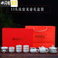 三维工匠开片汝窑功夫茶具套装家用 整套茶壶盖碗茶杯泡茶器简约陶瓷茶具 13头汝窑粉青龙壶礼盒装