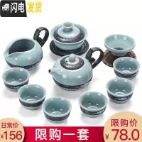 三维工匠 哥窑茶具套装家用整套仿宋汝窑釉日式开片功夫陶瓷泡茶杯 11头哥窑龙凤