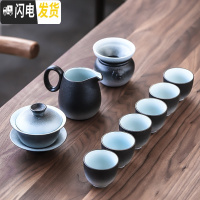 三维工匠陶瓷茶具套装办公室功夫茶具 家用简约盖碗茶杯茶盘干泡整套 黑陶窑变盖碗9件套
