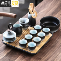 三维工匠陶瓷茶具套装办公室功夫茶具 家用简约盖碗茶杯茶盘干泡整套 黑陶窑变盖碗13件套+茶盘