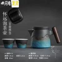 三维工匠 旅行茶具套装 便携式快客杯小套户外泡茶壶一壶二杯功夫 怀远泡茶壶(一壶两杯-木柄)I1d