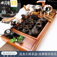 三维工匠全自动现代功夫茶具套装家用简约流水实木茶盘茶台办公室用泡茶 流水生财+高脚紫砂 34件