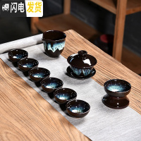 三维工匠陶瓷均窑沙金窑变家用茶具套装天目茶壶功夫茶杯配件整套泡茶器C 10头天目均窑盖碗西施杯套组